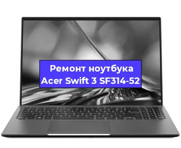 Замена материнской платы на ноутбуке Acer Swift 3 SF314-52 в Самаре